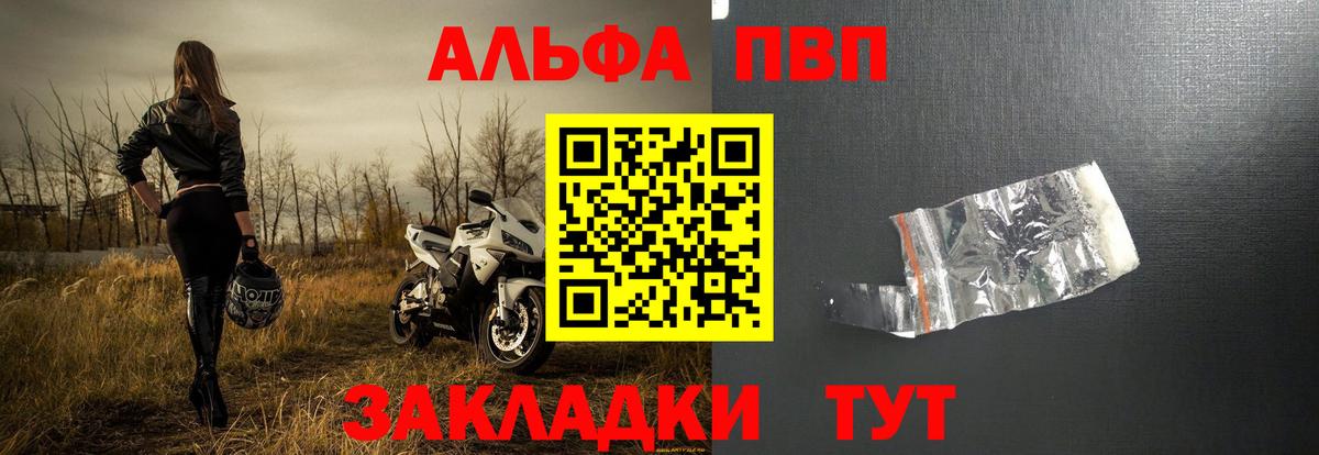 Будённовск  даркнет сайт  Alpha PVP  Alpha PVP крисы CK  Вход с VPN  A-PVP СК КРИС  Альфа ПВП крисы CK 