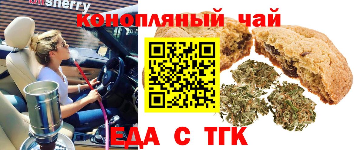Cannafood марихуана Будённовск