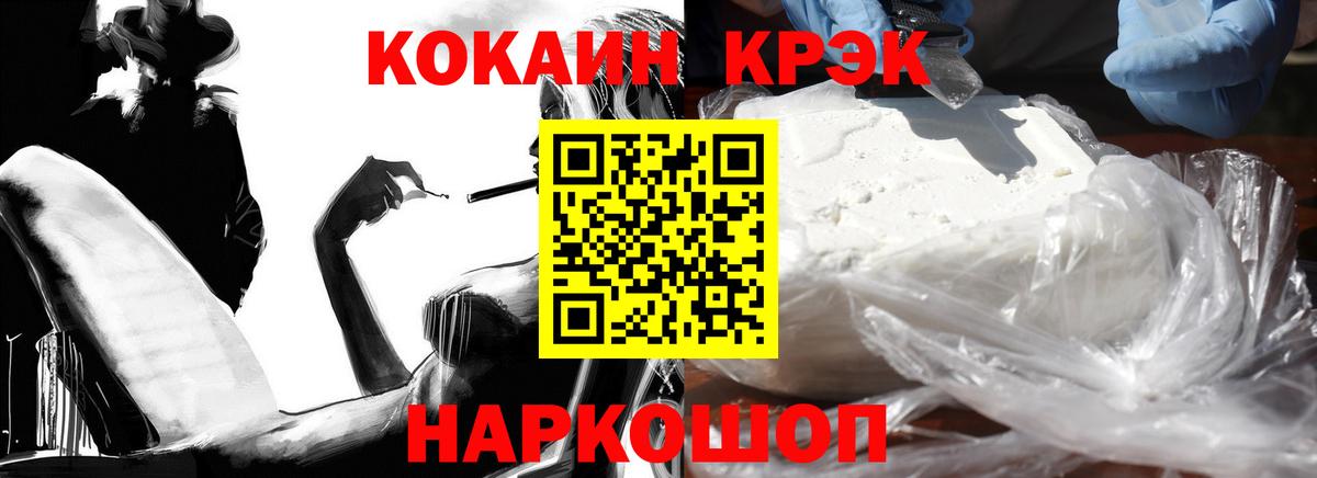 где купить наркоту  КОКАИН  Будённовск  Вход с VPN  Кокаин 98%  COCAIN 97% 
