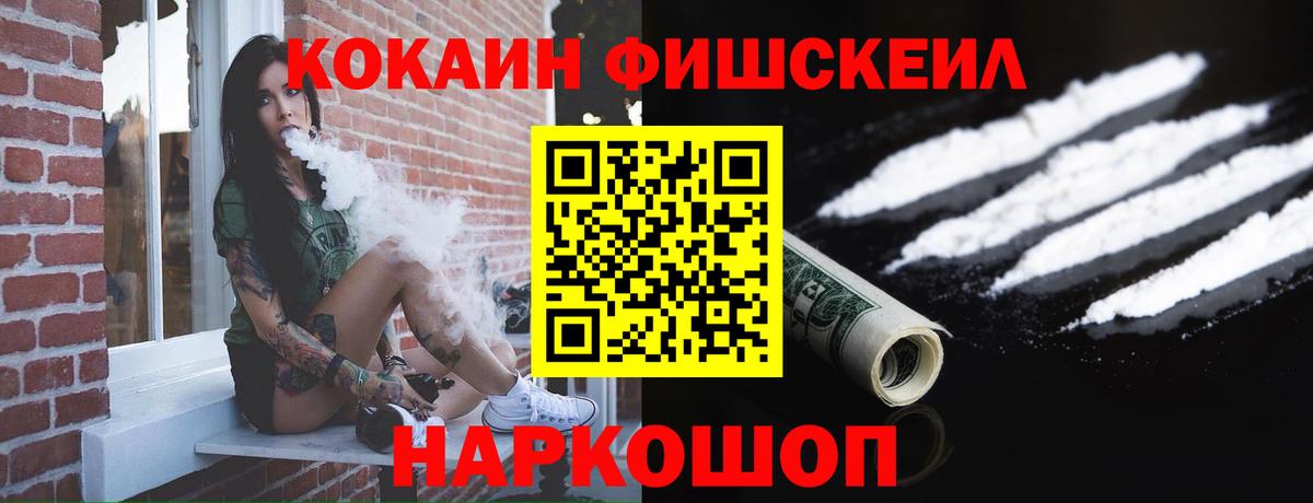 КОКАИН 99% Будённовск