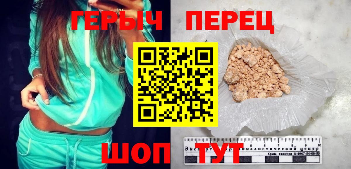 Будённовск  Героин  Вход с VPN  Героин герыч 