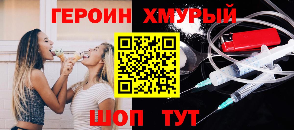 Героин афганец Будённовск