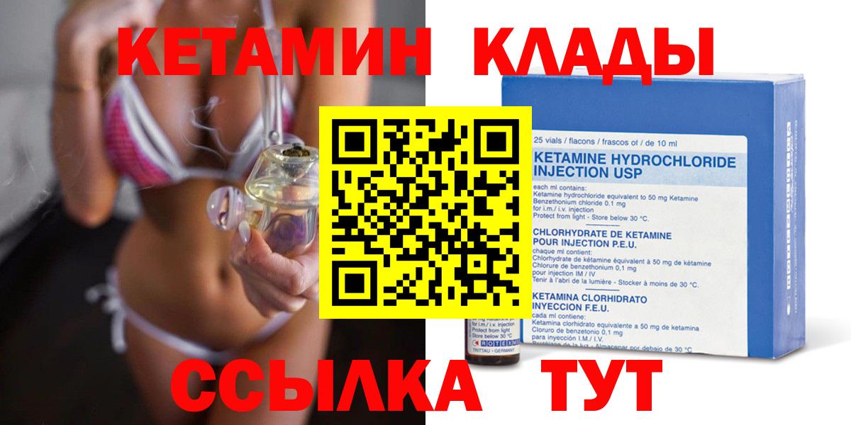 Кетамин VHQ Будённовск