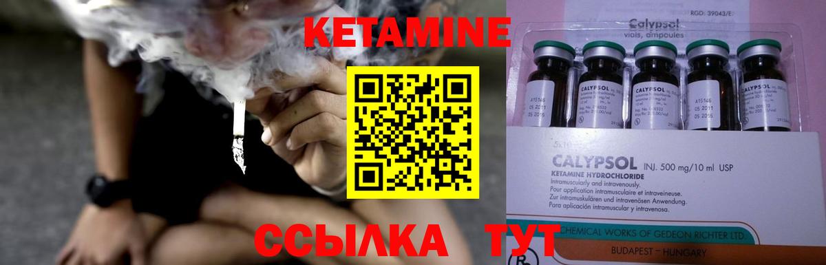 Будённовск  Кетамин ketamine  Кетамин VHQ  Вход с VPN 