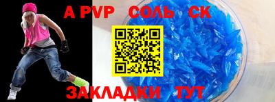 гидра Комсомольск-на-Амуре