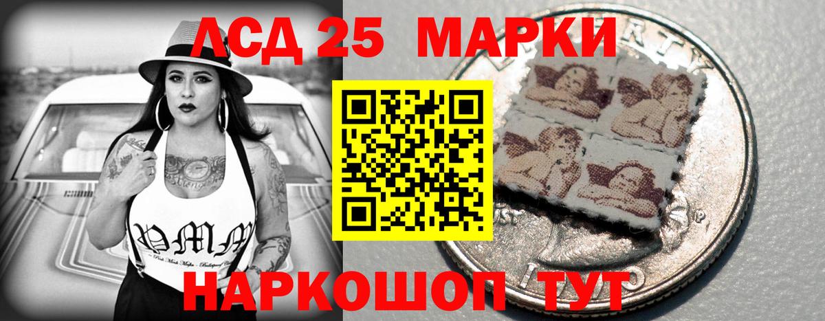 LSD-25 экстази ecstasy Будённовск