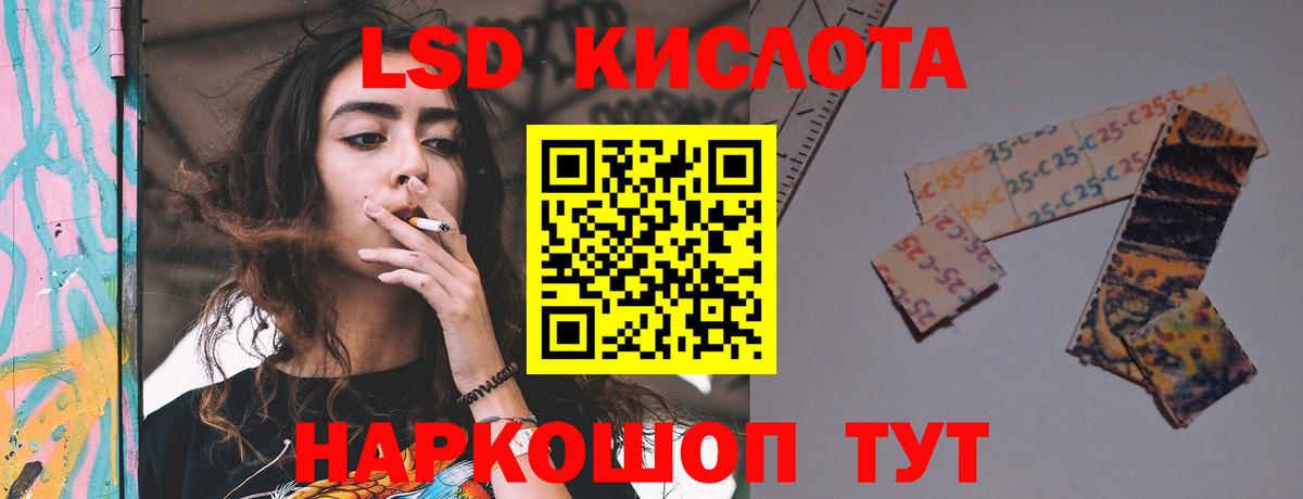 ЛСД экстази кислота  Лсд 25 экстази кислота  Будённовск  omg зеркало  Вход с VPN 