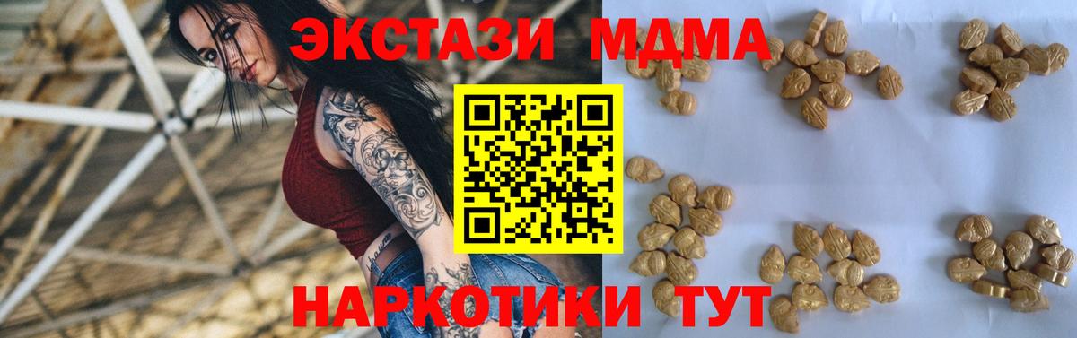 МДМА молли  Вход с VPN  МДМА  Будённовск 