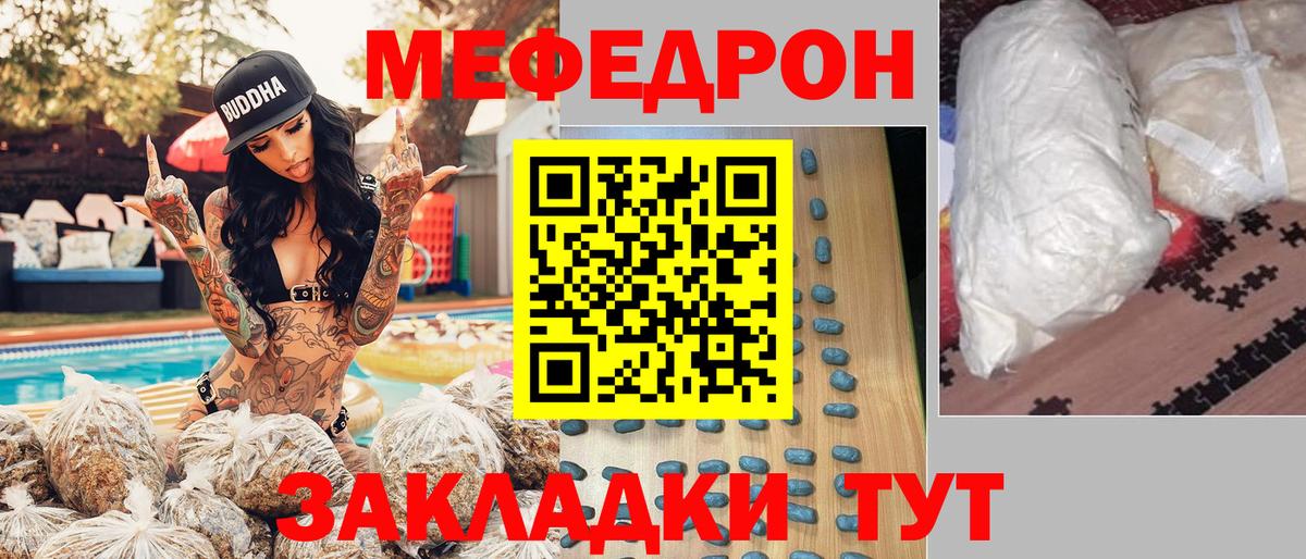 Меф кристаллы Будённовск