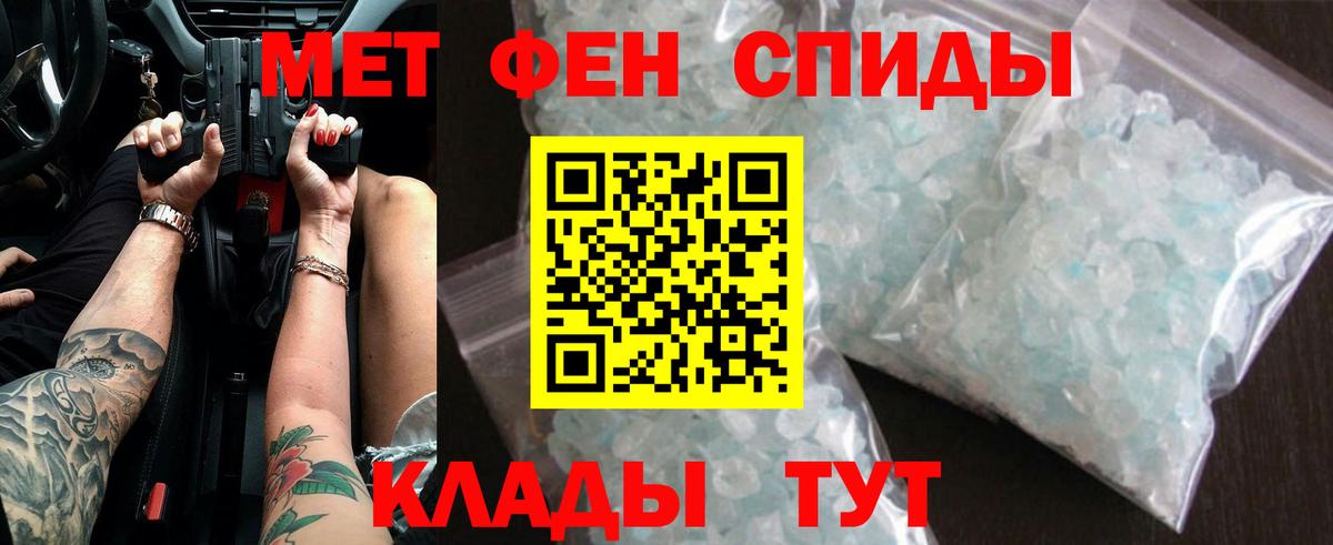 Будённовск  Первитин кристалл  Первитин кристалл  Вход с VPN 