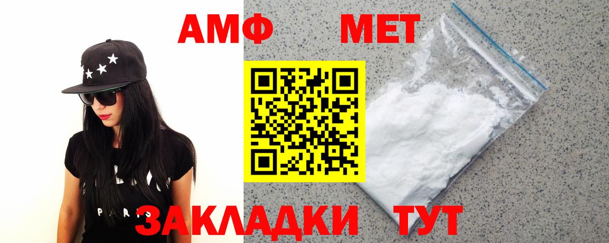 МЕТАМФЕТАМИН Декстрометамфетамин 99.9% Будённовск