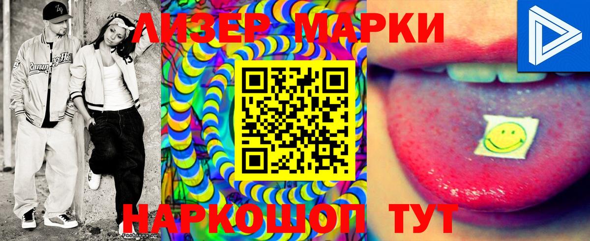 Будённовск  Марки 25I-NBOMe  Вход с VPN  Марки NBOMe 1,8мг 