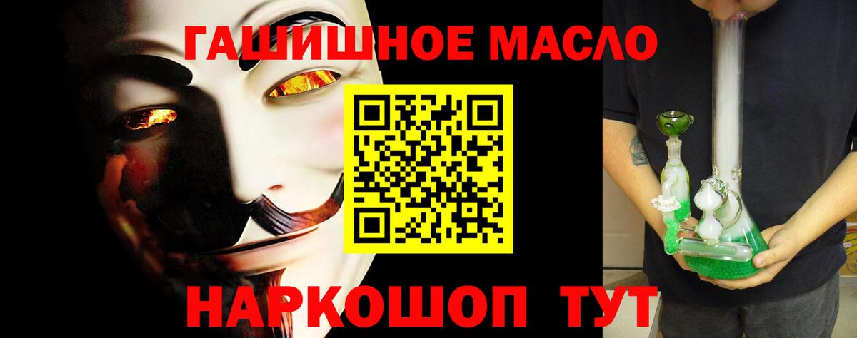 ТГК гашишное масло Будённовск