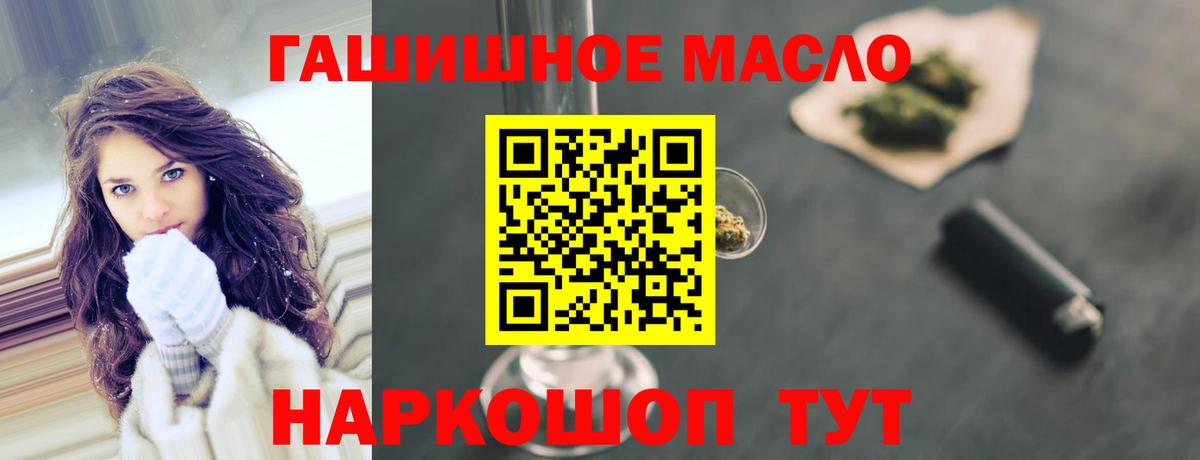 ТГК концентрат  Вход с VPN  Будённовск 